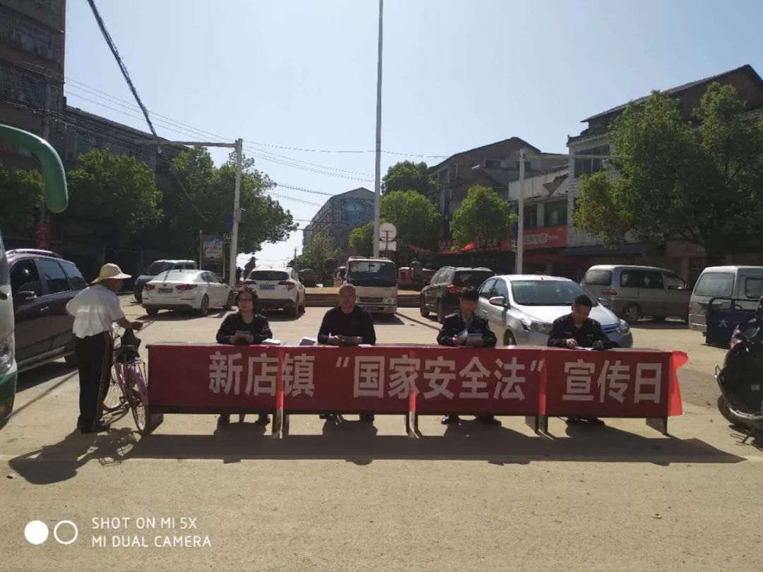 赤壁市新店镇开展“国家安全法”宣传日活动 (1).jpg